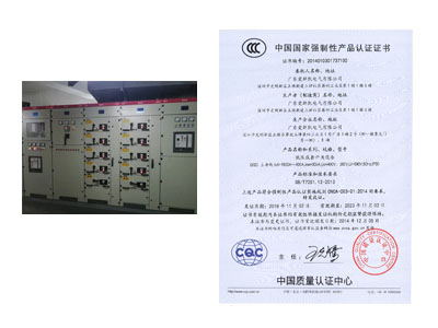 低壓配電柜需要CCC認(rèn)證嗎