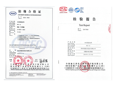 如何辦理本安型麥克風(fēng)防爆認(rèn)證