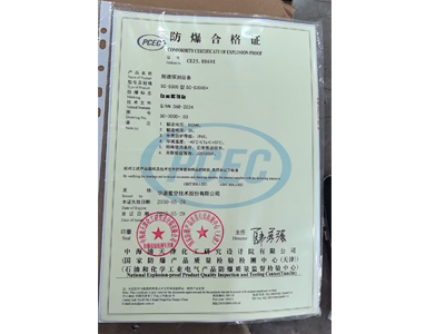 如何辦理頻譜探測(cè)設(shè)備防爆合格證